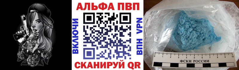 A-PVP Crystall  магазин    Нарьян-Мар 