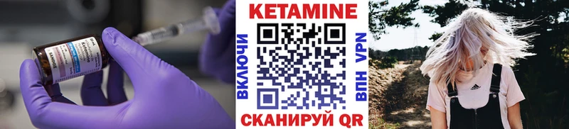 Кетамин VHQ  Нарьян-Мар 