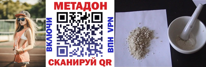 Метадон VHQ  KRAKEN ТОР  Нарьян-Мар  даркнет сайт 